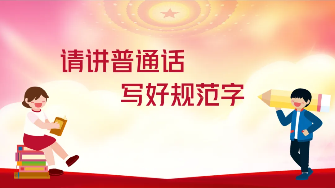凝心聚力启新程,深耕细研战初三|九年级组召开新学期工作会议-第33张图片-四季读书网