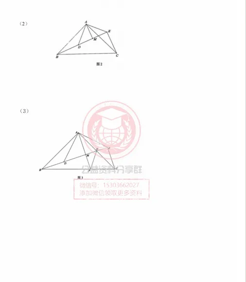 【初三/八上】2025年虹桥八(上)数学·周考试题及答案0924-第6张图片-四季读书网