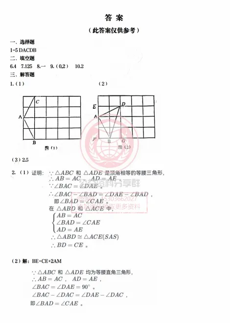 【初三/八上】2025年虹桥八(上)数学·周考试题及答案0924-第7张图片-四季读书网