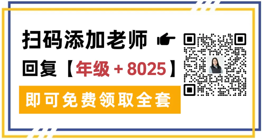 中秋国庆黄金备考期|近6年上海高考英语应用文满分作文汇编 + 详细写作指导-第13张图片-四季读书网 中秋国庆黄金备考期|近6年上海高考英语应用文满分作文汇编 + 详细写作指导-第13张图片-四季读书网