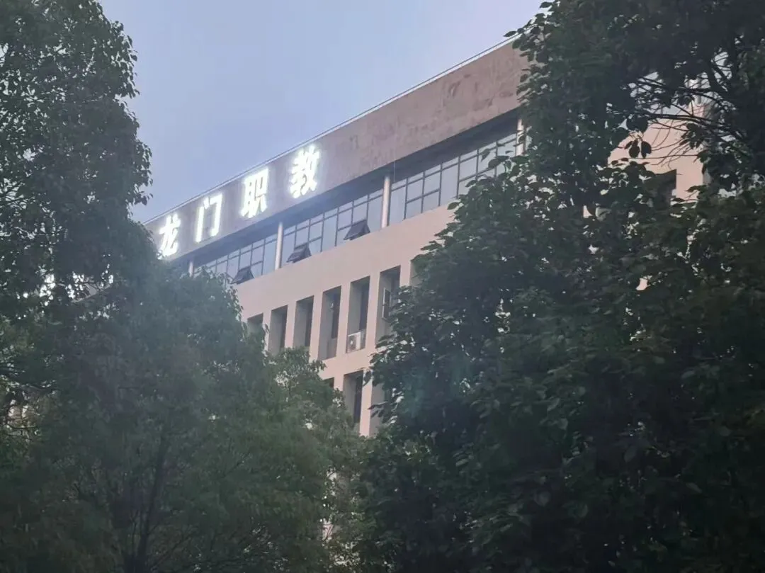 龙门职教 | 2027届职教高考全日制集训一期报到须知-第10张图片-四季读书网
