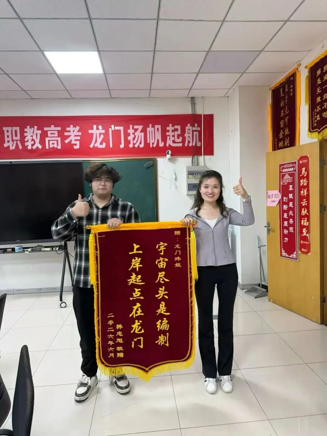 龙门职教 | 2027届职教高考全日制集训一期报到须知-第46张图片-四季读书网