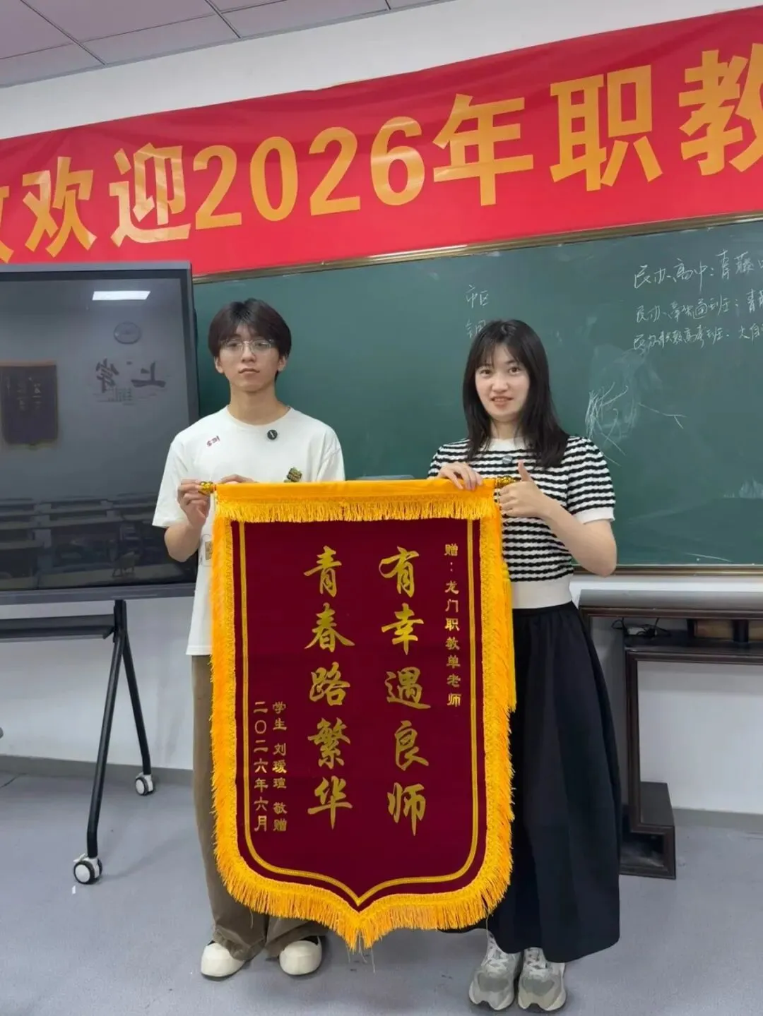 龙门职教 | 2027届职教高考全日制集训一期报到须知-第47张图片-四季读书网