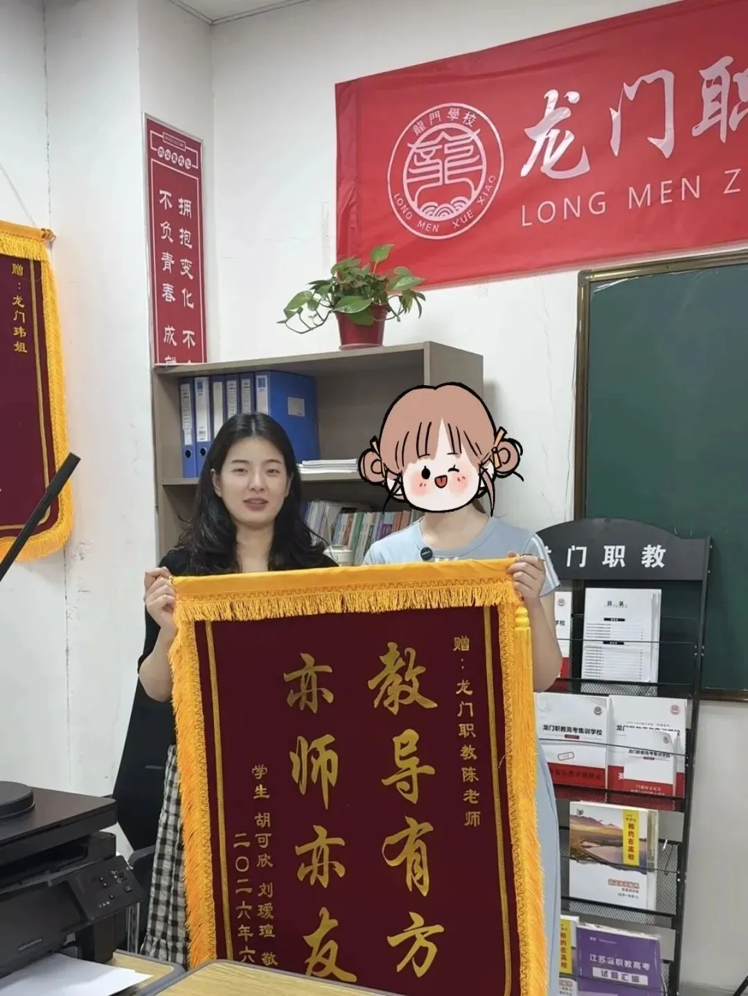 龙门职教 | 2027届职教高考全日制集训一期报到须知-第51张图片-四季读书网