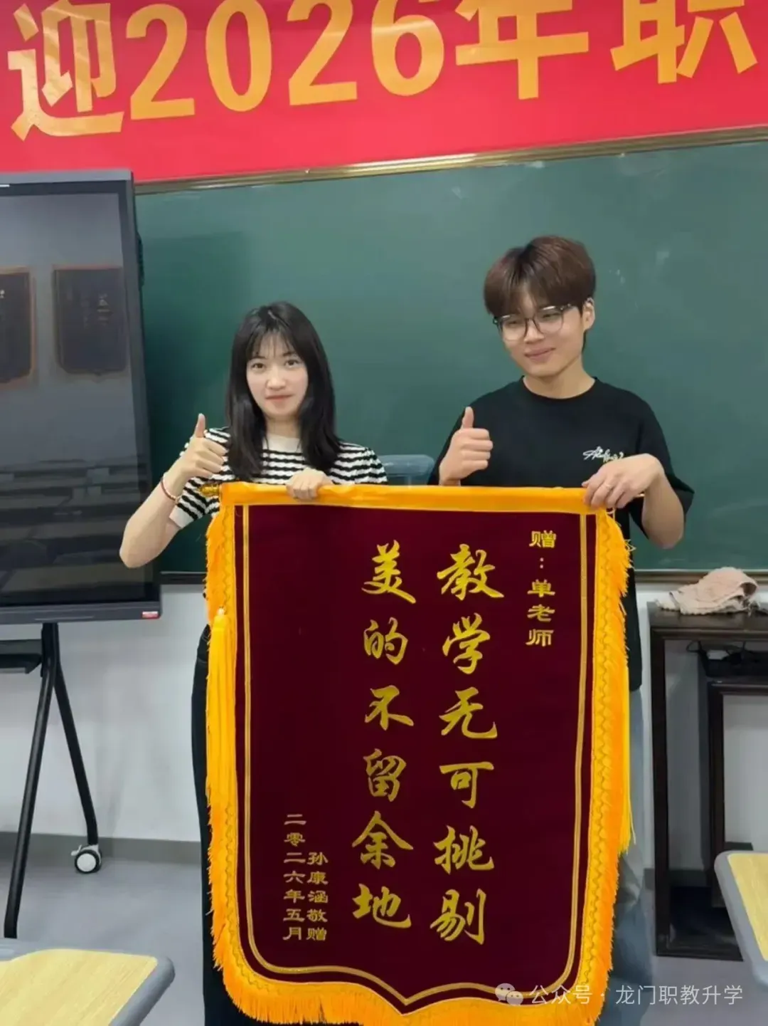 龙门职教 | 2027届职教高考全日制集训一期报到须知-第52张图片-四季读书网