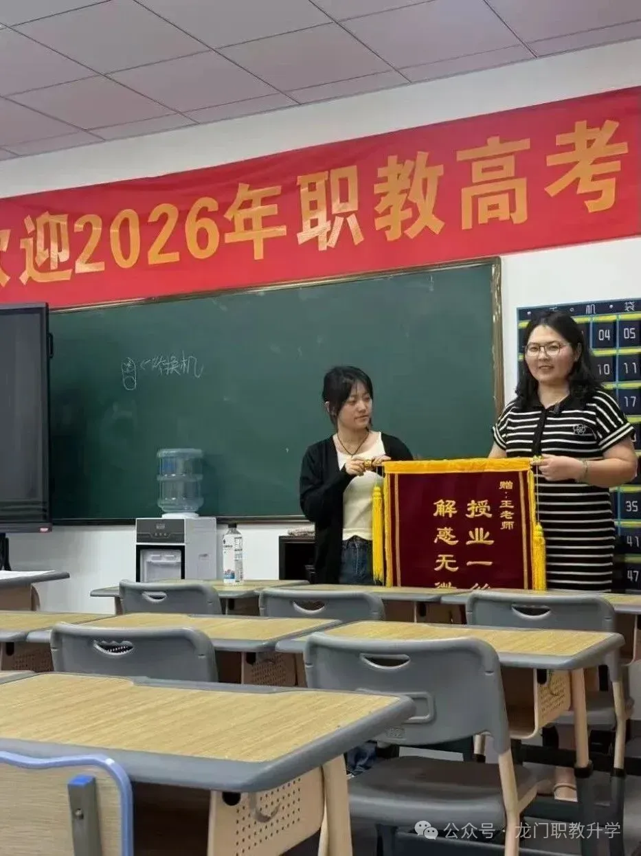 龙门职教 | 2027届职教高考全日制集训一期报到须知-第53张图片-四季读书网