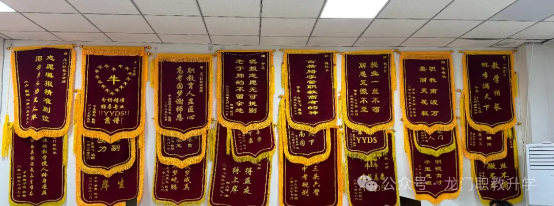 龙门职教 | 2027届职教高考全日制集训一期报到须知-第54张图片-四季读书网
