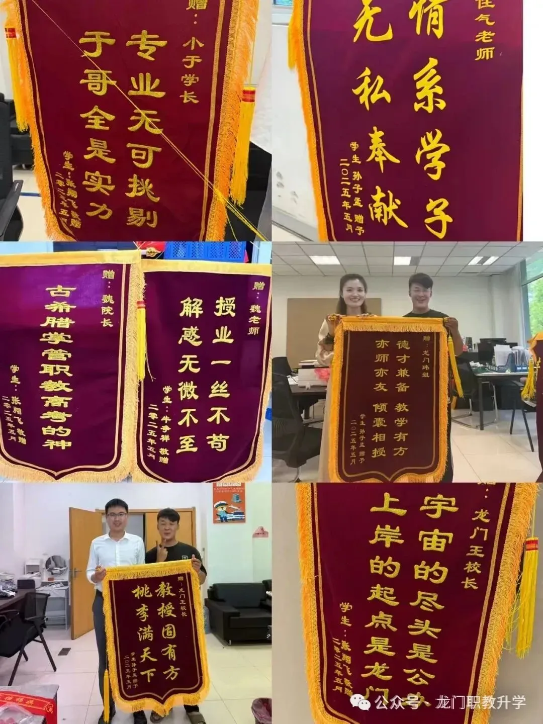 龙门职教 | 2027届职教高考全日制集训一期报到须知-第56张图片-四季读书网