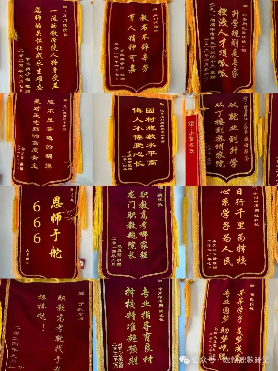 龙门职教 | 2027届职教高考全日制集训一期报到须知-第57张图片-四季读书网
