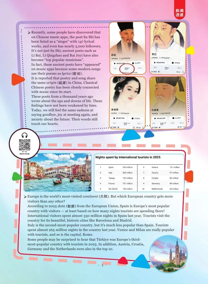 全民阅读时代,中高考英语阅读怎么破?《环球阅读》为中学生铺好进阶之路-第2张图片-四季读书网
