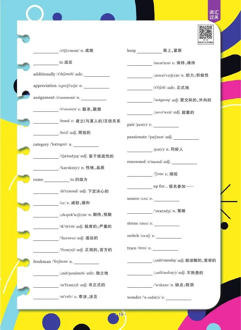 全民阅读时代,中高考英语阅读怎么破?《环球阅读》为中学生铺好进阶之路-第8张图片-四季读书网