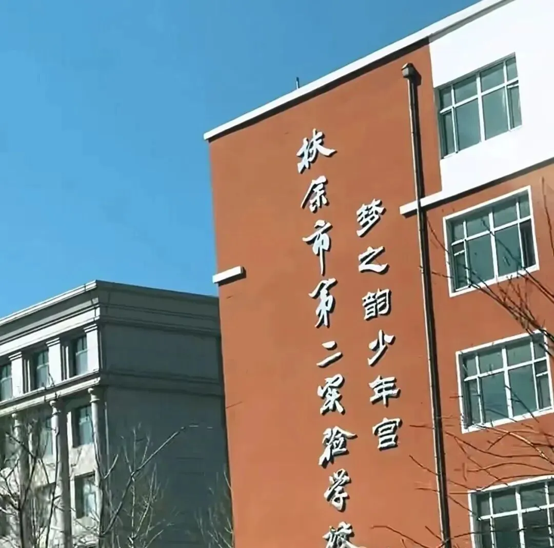 2026吉林省各高中高考最高分!-第9张图片-四季读书网