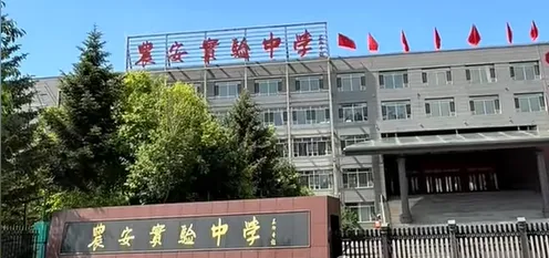 2026吉林省各高中高考最高分!-第13张图片-四季读书网