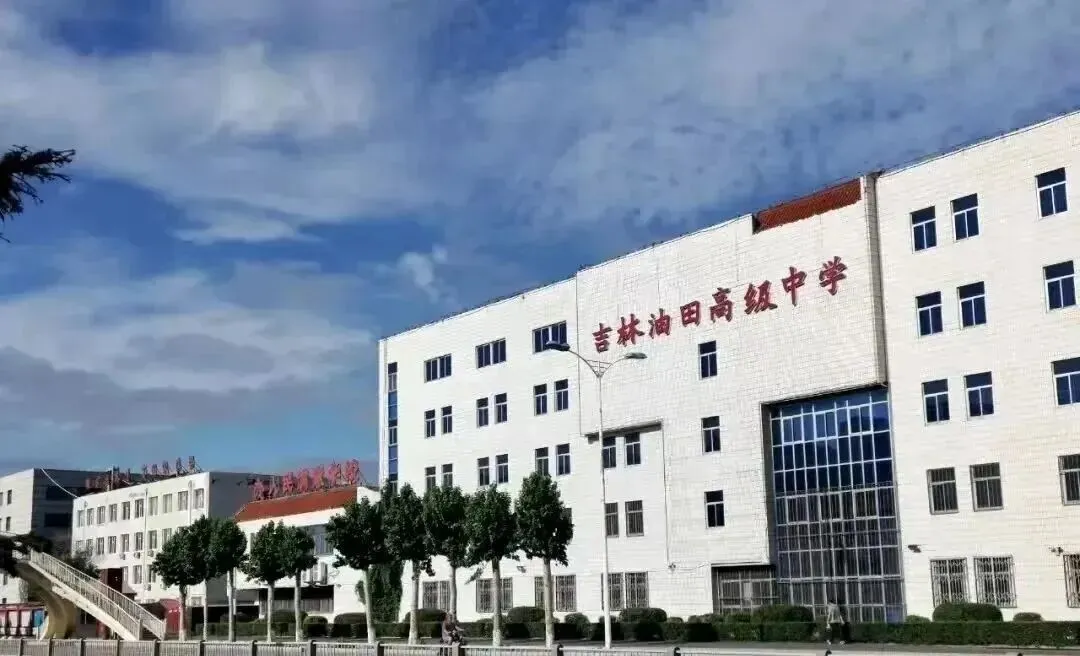 2026吉林省各高中高考最高分!-第15张图片-四季读书网