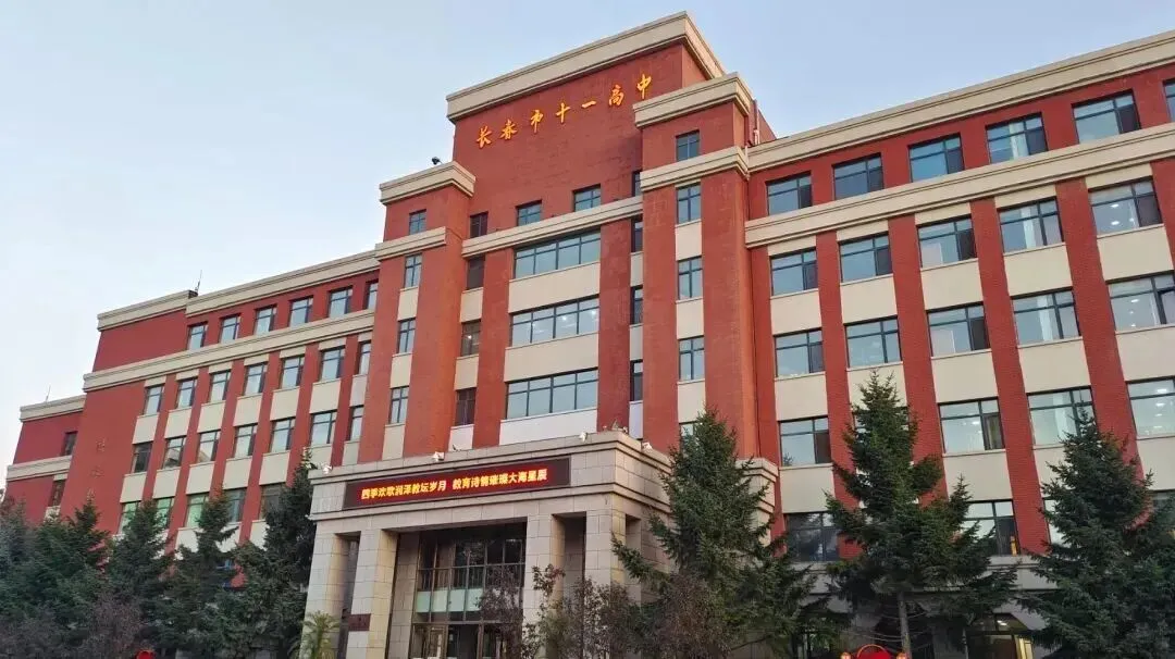 2026吉林省各高中高考最高分!-第23张图片-四季读书网