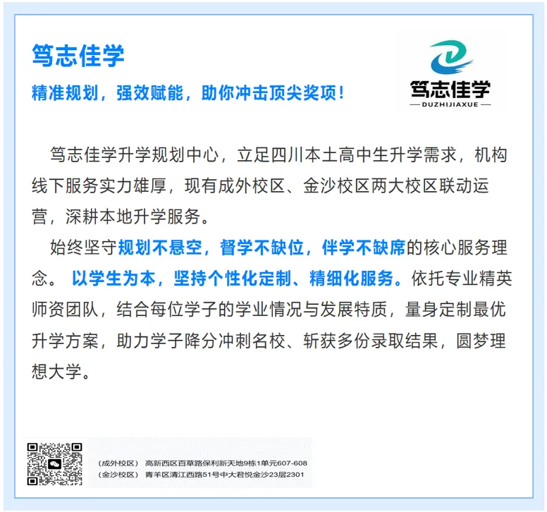 岭南大学2027年内地高考入学招生简章发布!10月8日开始报名!-第12张图片-四季读书网