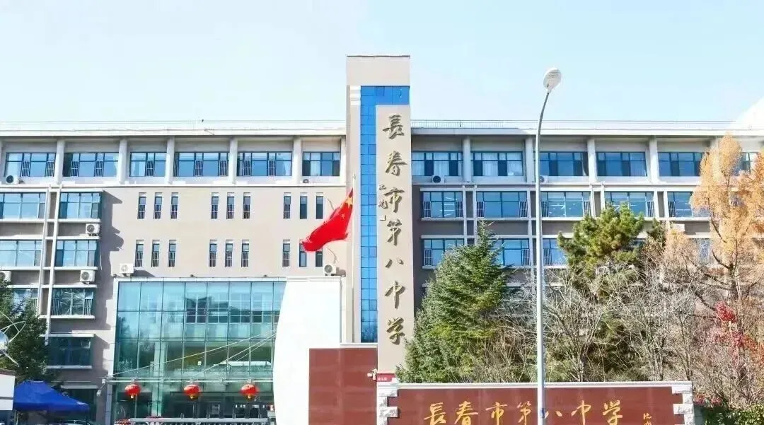 2026吉林省各高中高考最高分!-第39张图片-四季读书网