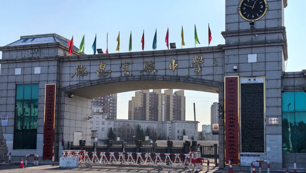 2026吉林省各高中高考最高分!-第43张图片-四季读书网