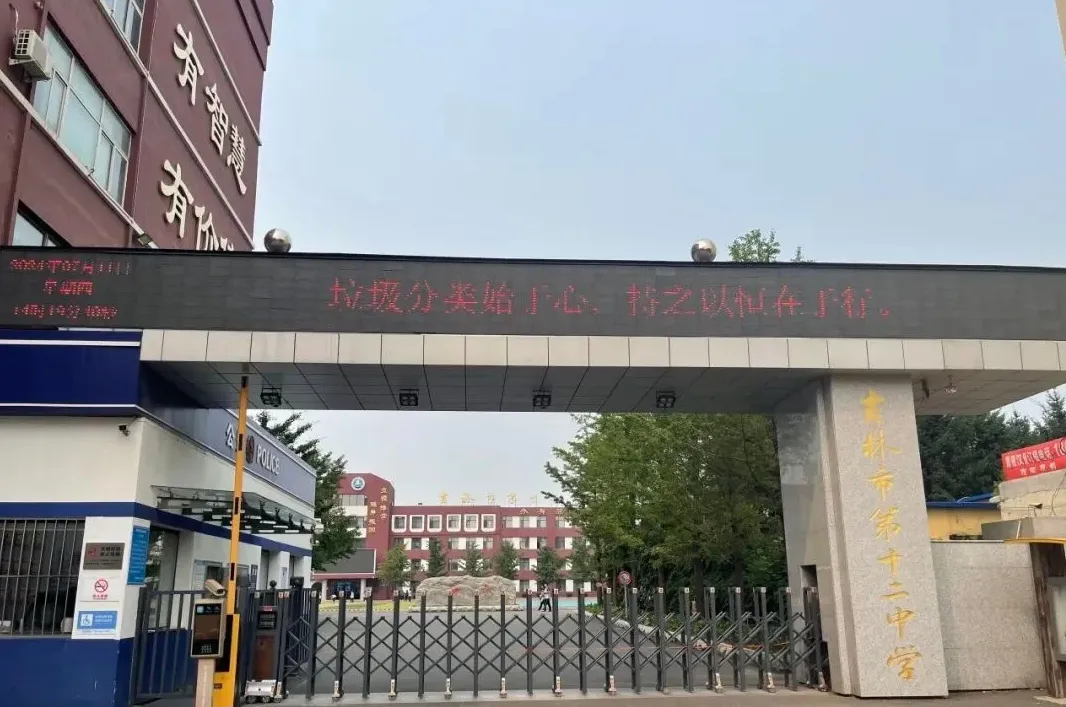 2026吉林省各高中高考最高分!-第47张图片-四季读书网