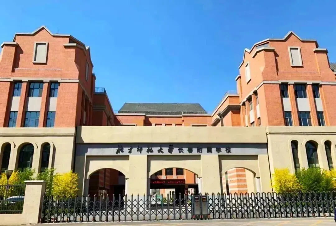 2026吉林省各高中高考最高分!-第69张图片-四季读书网