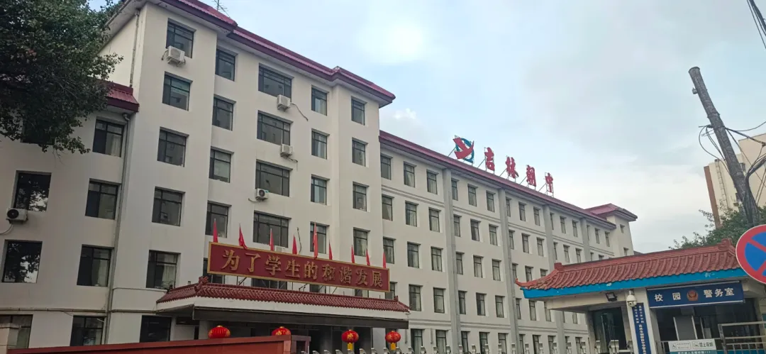 2026吉林省各高中高考最高分!-第75张图片-四季读书网