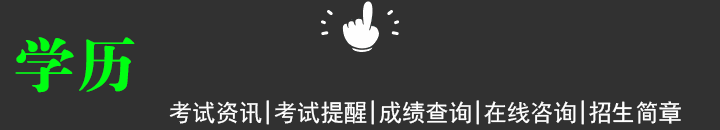 2026年吉林省成人高考答题技巧、复习资料-第1张图片-四季读书网 2026年吉林省成人高考答题技巧、复习资料-第1张图片-四季读书网