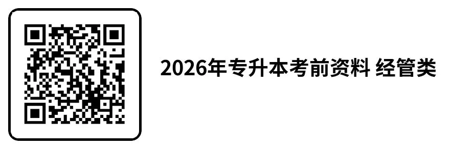 2026年吉林省成人高考答题技巧、复习资料-第6张图片-四季读书网 2026年吉林省成人高考答题技巧、复习资料-第6张图片-四季读书网