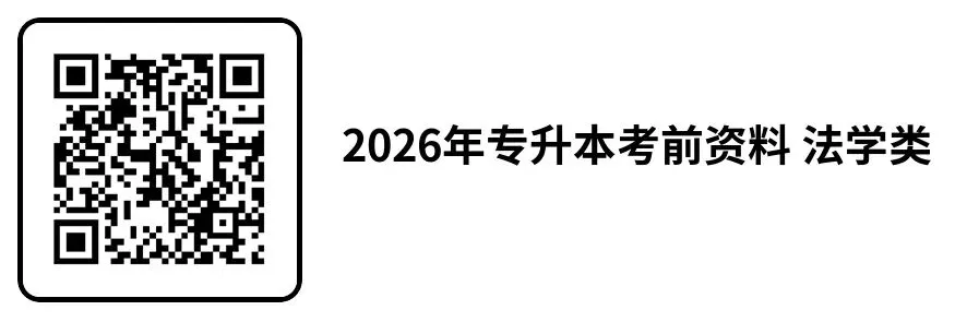 2026年吉林省成人高考答题技巧、复习资料-第7张图片-四季读书网 2026年吉林省成人高考答题技巧、复习资料-第7张图片-四季读书网