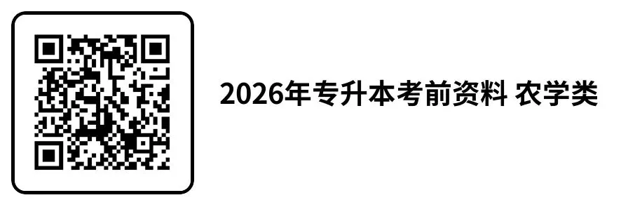 2026年吉林省成人高考答题技巧、复习资料-第9张图片-四季读书网 2026年吉林省成人高考答题技巧、复习资料-第9张图片-四季读书网