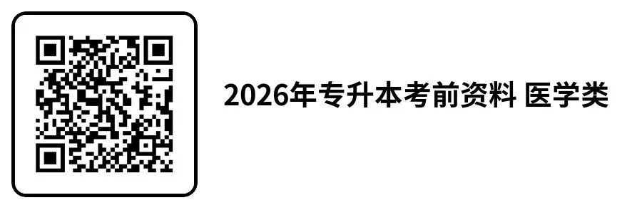2026年吉林省成人高考答题技巧、复习资料-第11张图片-四季读书网 2026年吉林省成人高考答题技巧、复习资料-第11张图片-四季读书网