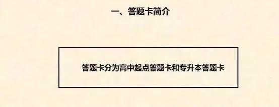 2026年吉林省成人高考答题技巧、复习资料-第14张图片-四季读书网 2026年吉林省成人高考答题技巧、复习资料-第14张图片-四季读书网