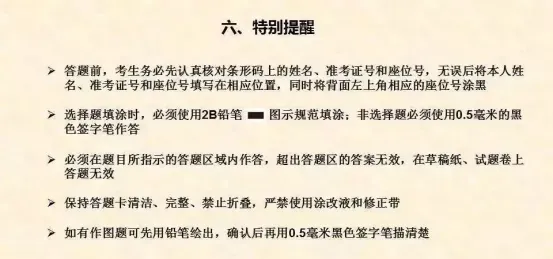 2026年吉林省成人高考答题技巧、复习资料-第29张图片-四季读书网 2026年吉林省成人高考答题技巧、复习资料-第29张图片-四季读书网