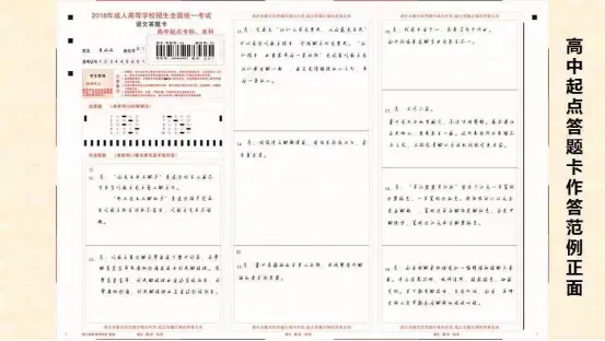 2026年吉林省成人高考答题技巧、复习资料-第31张图片-四季读书网 2026年吉林省成人高考答题技巧、复习资料-第31张图片-四季读书网