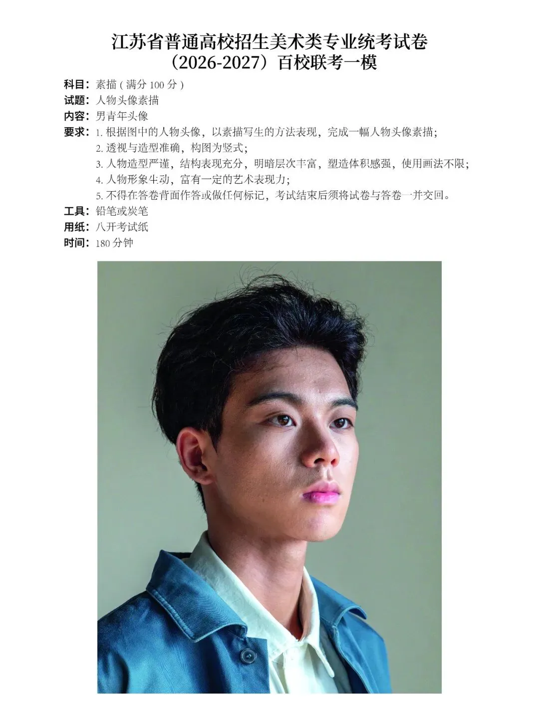 【高分卷】2027届百校联考丨第一次模拟考试高分卷一览-第17张图片-四季读书网