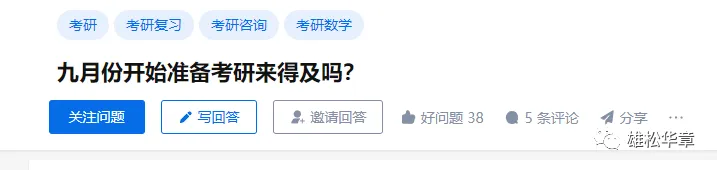 模考见真章|27考研摸底考开启,冲刺阶段别掉队-第10张图片-四季读书网