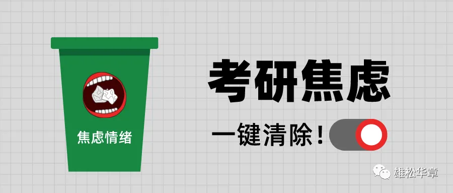 模考见真章|27考研摸底考开启,冲刺阶段别掉队-第11张图片-四季读书网