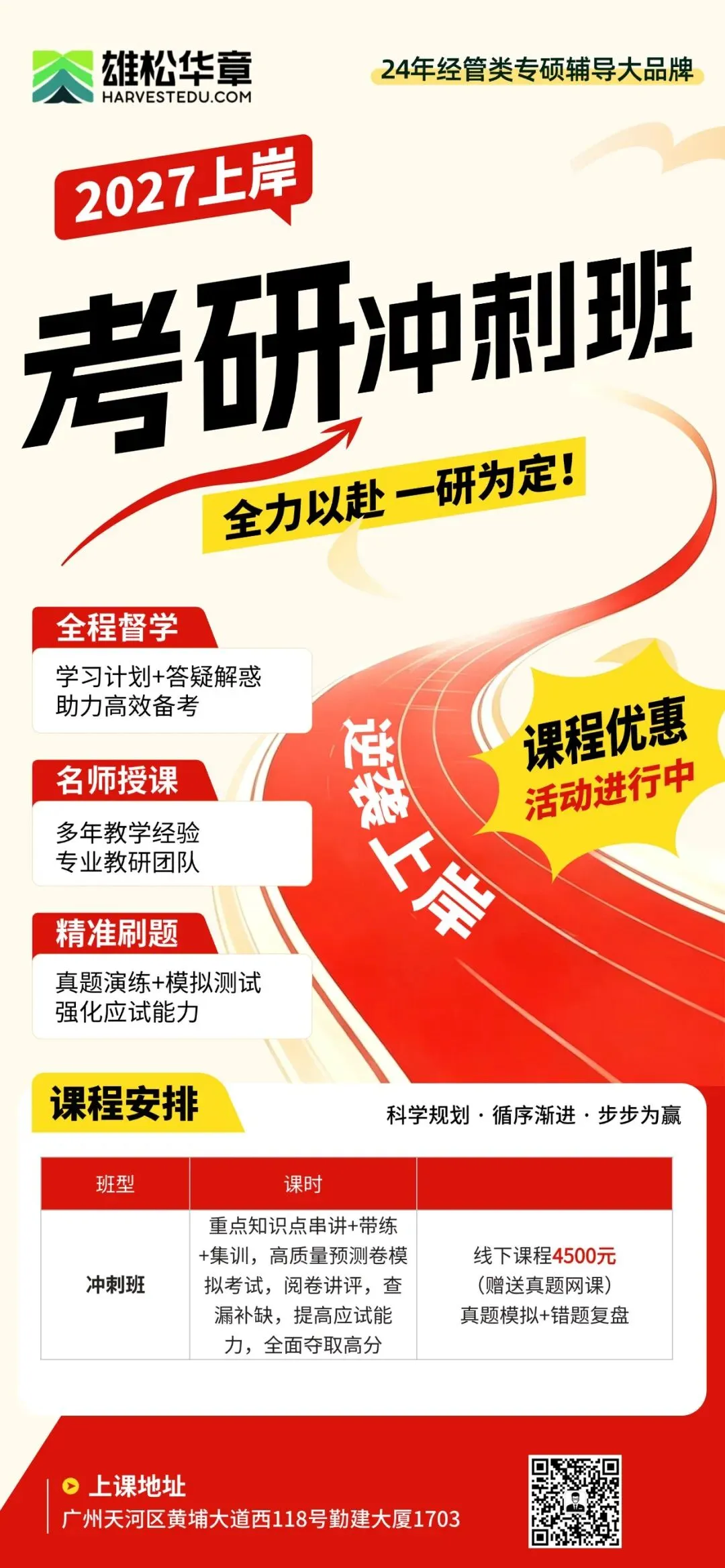 模考见真章|27考研摸底考开启,冲刺阶段别掉队-第12张图片-四季读书网