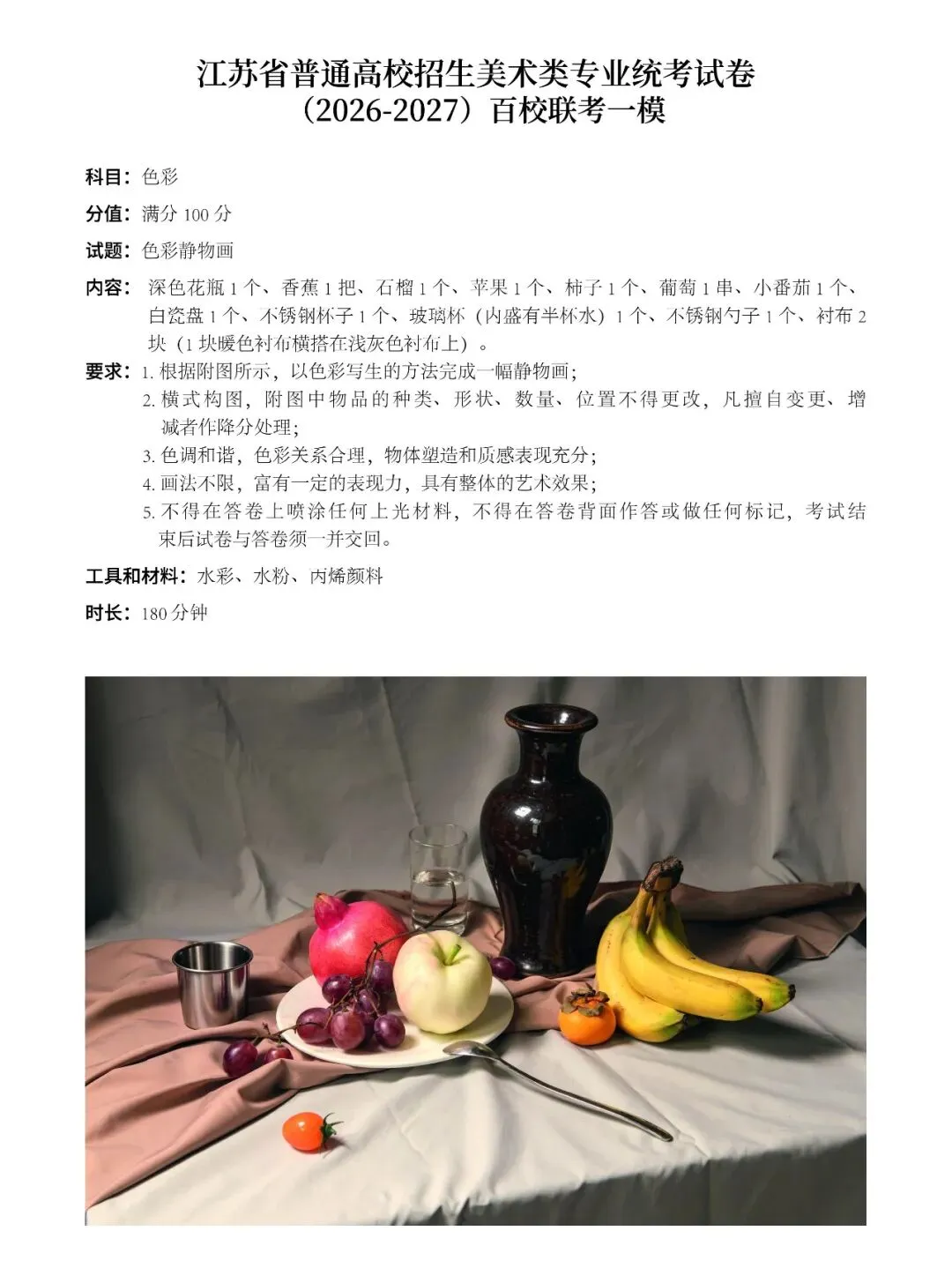 【高分卷】2027届百校联考丨第一次模拟考试高分卷一览-第40张图片-四季读书网