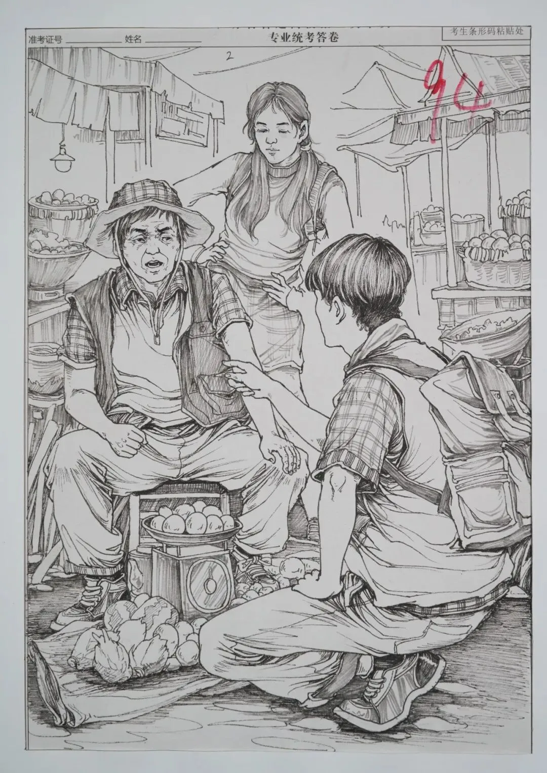 【高分卷】2027届百校联考丨第一次模拟考试高分卷一览-第65张图片-四季读书网