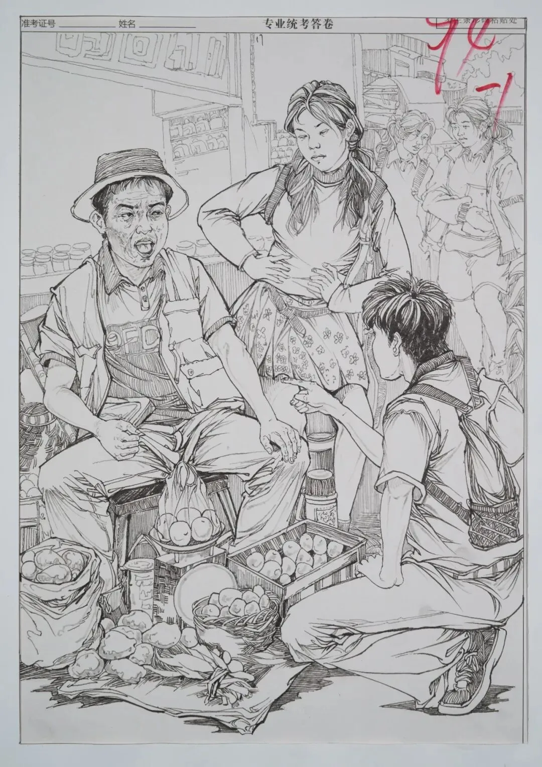 【高分卷】2027届百校联考丨第一次模拟考试高分卷一览-第80张图片-四季读书网