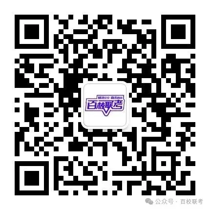 【高分卷】2027届百校联考丨第一次模拟考试高分卷一览-第84张图片-四季读书网