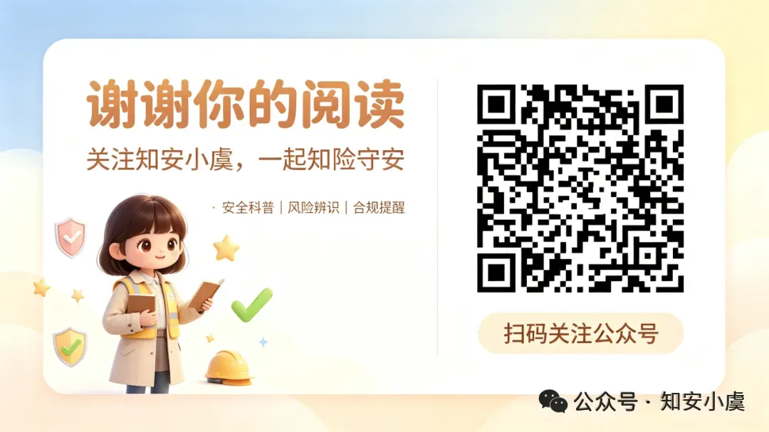 注安碎片备考|真题踩坑合集(法规)-第4张图片-四季读书网