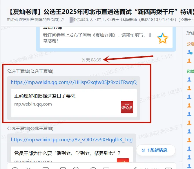 2025年9月27日河北省市直遴选面试真题!(上午场)-第2张图片-四季读书网