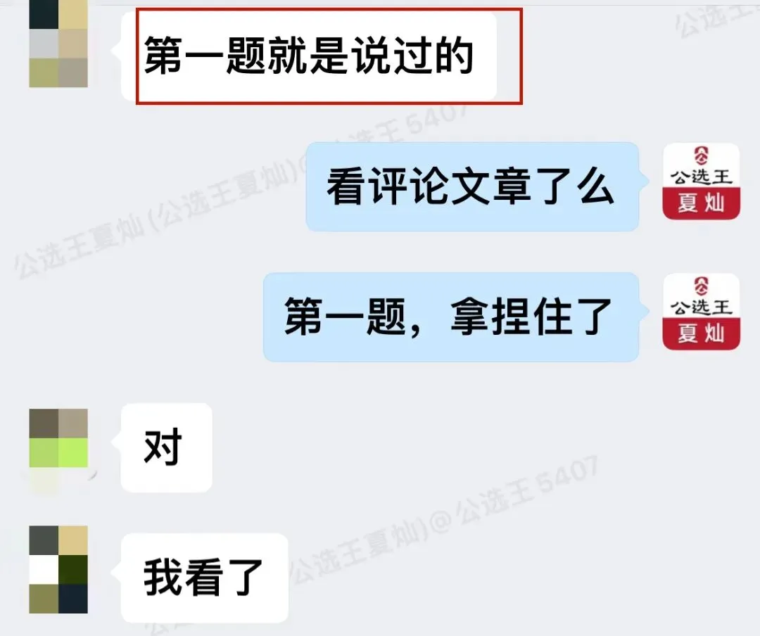 2025年9月27日河北省市直遴选面试真题!(上午场)-第3张图片-四季读书网