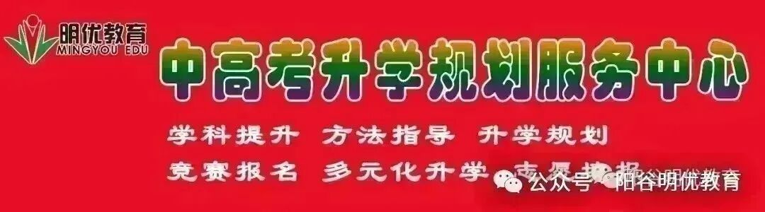 升学规划‖强基/综评/普通高考如何准备?-第1张图片-四季读书网