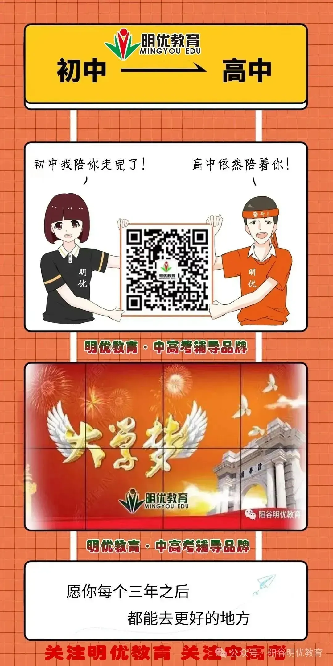 升学规划‖强基/综评/普通高考如何准备?-第6张图片-四季读书网