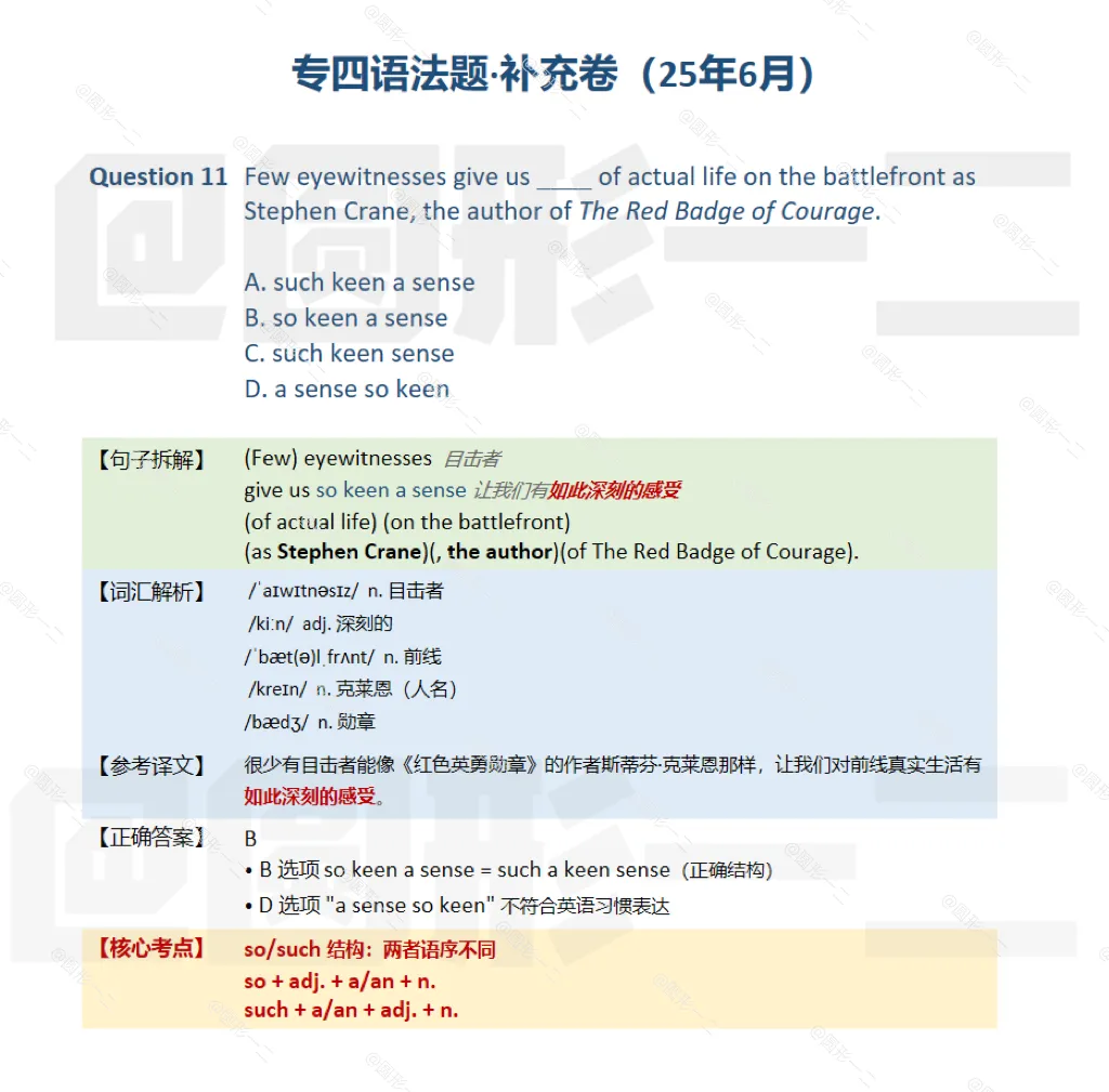 英语专业四级考试(TEM-4)语法真题——每日一练-第1张图片-四季读书网 英语专业四级考试(TEM-4)语法真题——每日一练-第1张图片-四季读书网