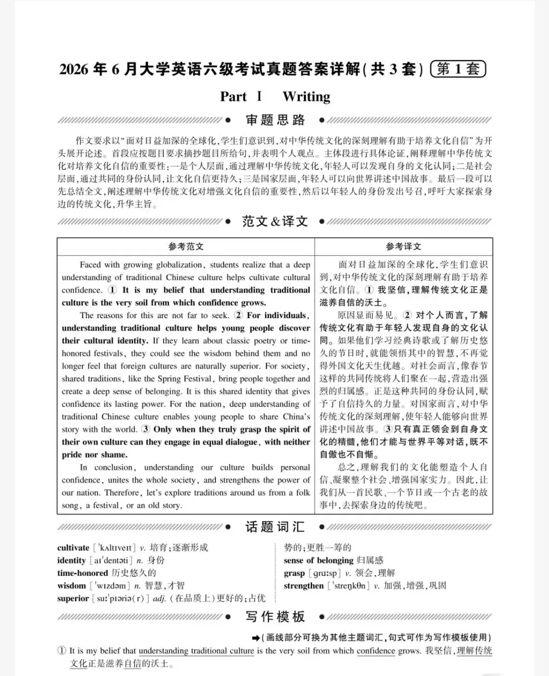 2015-2026年6月大学四六级历年真题及解析pdf(真题+答案解析+音频下载 )-第1张图片-四季读书网