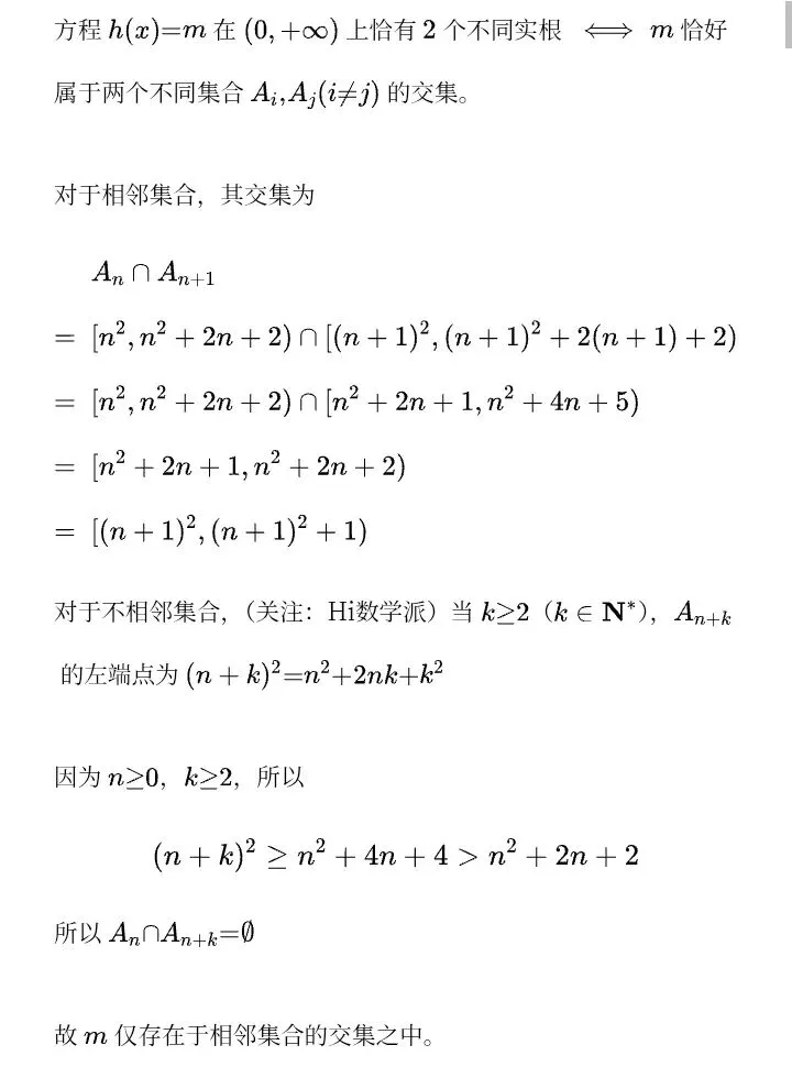 教材与高考中的取整函数-第3张图片-四季读书网