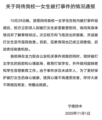 初二女生校园内遭围殴,视频传出后大家怒了!-第4张图片-四季读书网 初二女生校园内遭围殴,视频传出后大家怒了!-第4张图片-四季读书网